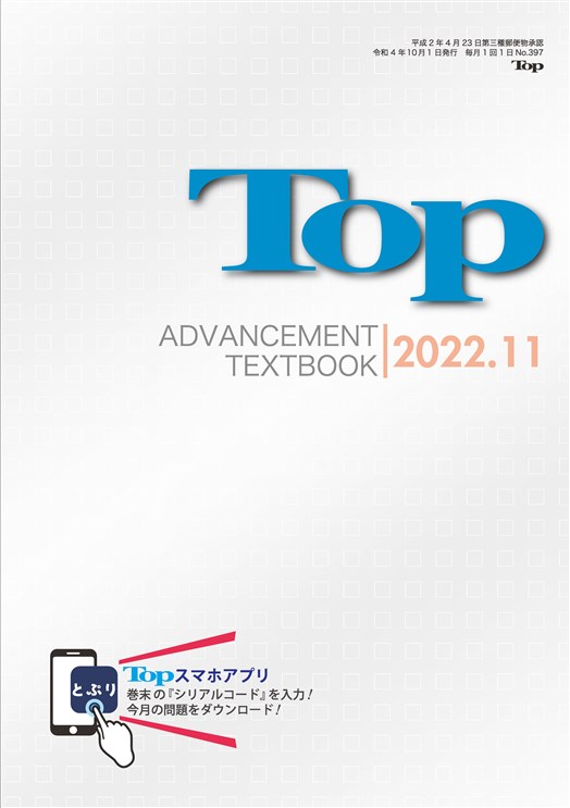 昇任試験対策誌 TOP | 株式会社教育システム 〜昇任試験対策誌 TOP