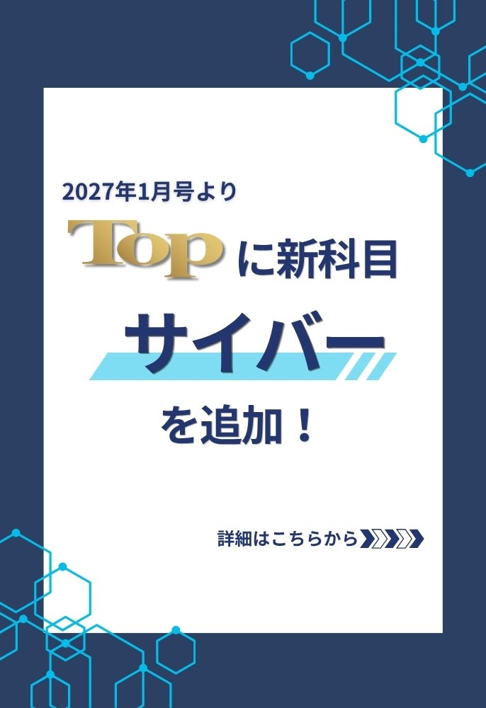 サーバー科目開始
